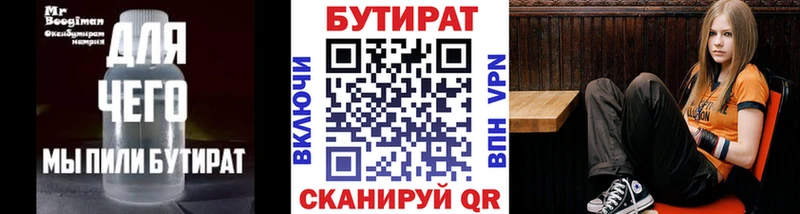 Купить где Серов БУТИРАТ 99%