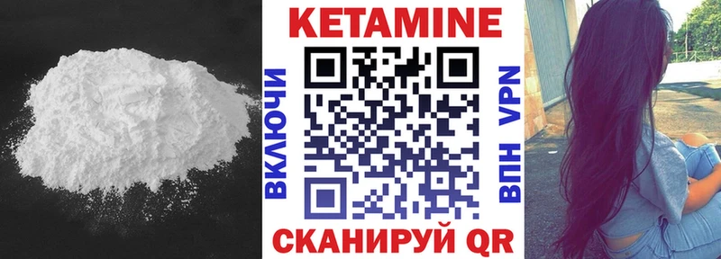 Кетамин VHQ Серов