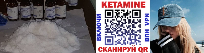 Купить  Серов  Кетамин VHQ 